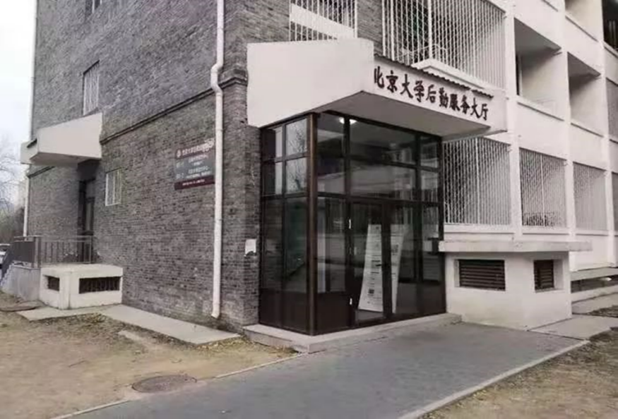 后勤服务大厅.png